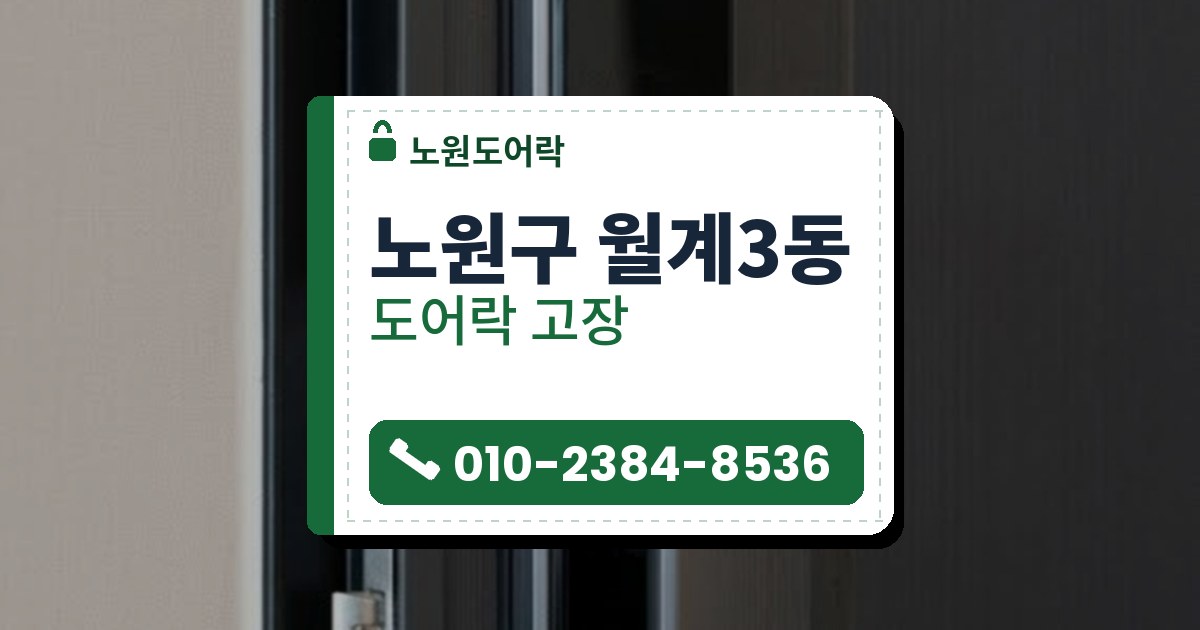 도어락 고장 예시 이미지 — 짙은 회색 문에 단 푸시풀 도어락, 위쪽 볼록한 카드 자리와 문 옆면 걸쇠